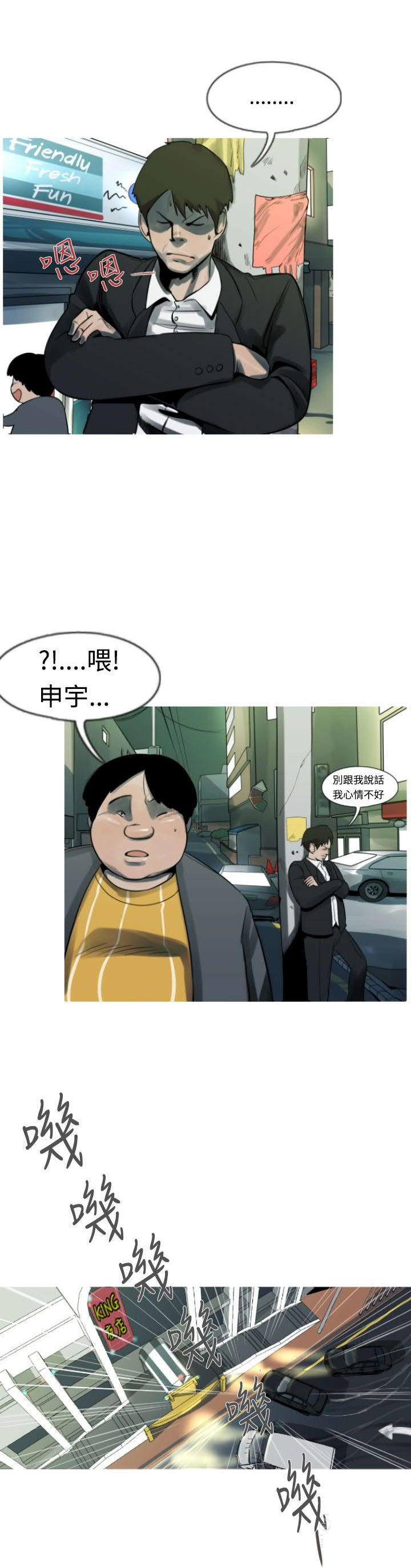 军事 第7话 第1页