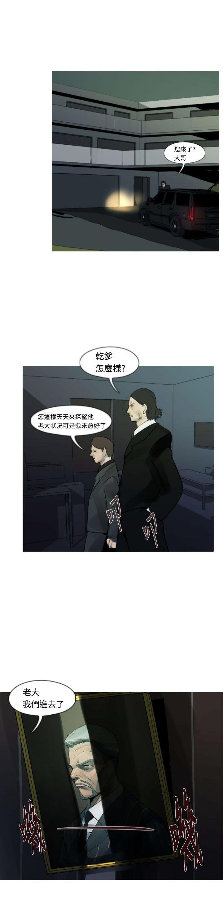 军事 第8话 第1页