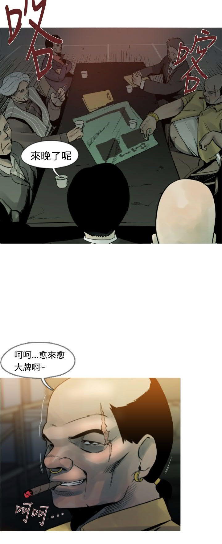 军事 第8话 第11页