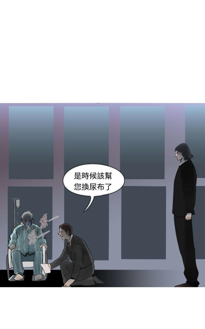 军事 第8话 第4页