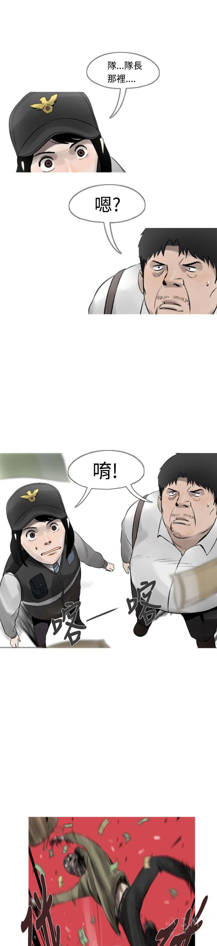 军事 第10话 第13页