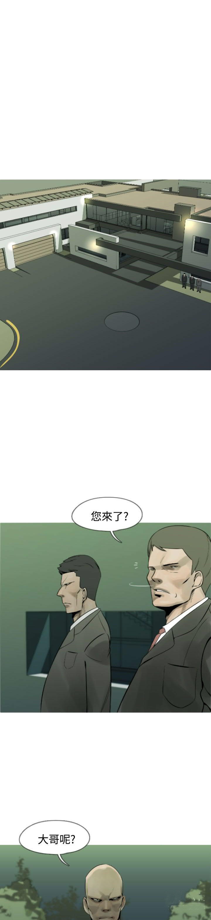军事 第10话 第18页