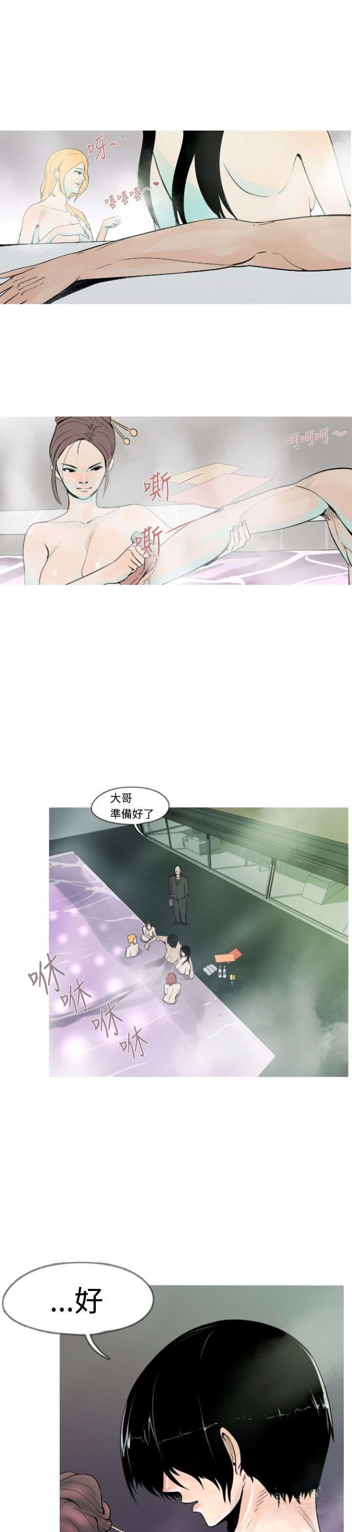 军事 第10话 第20页