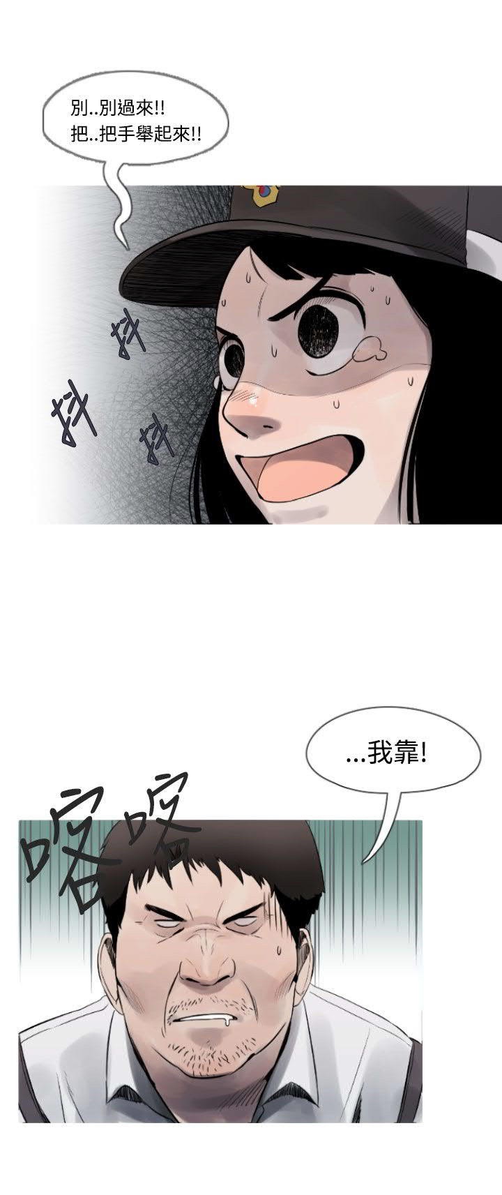 军事 第10话 第8页