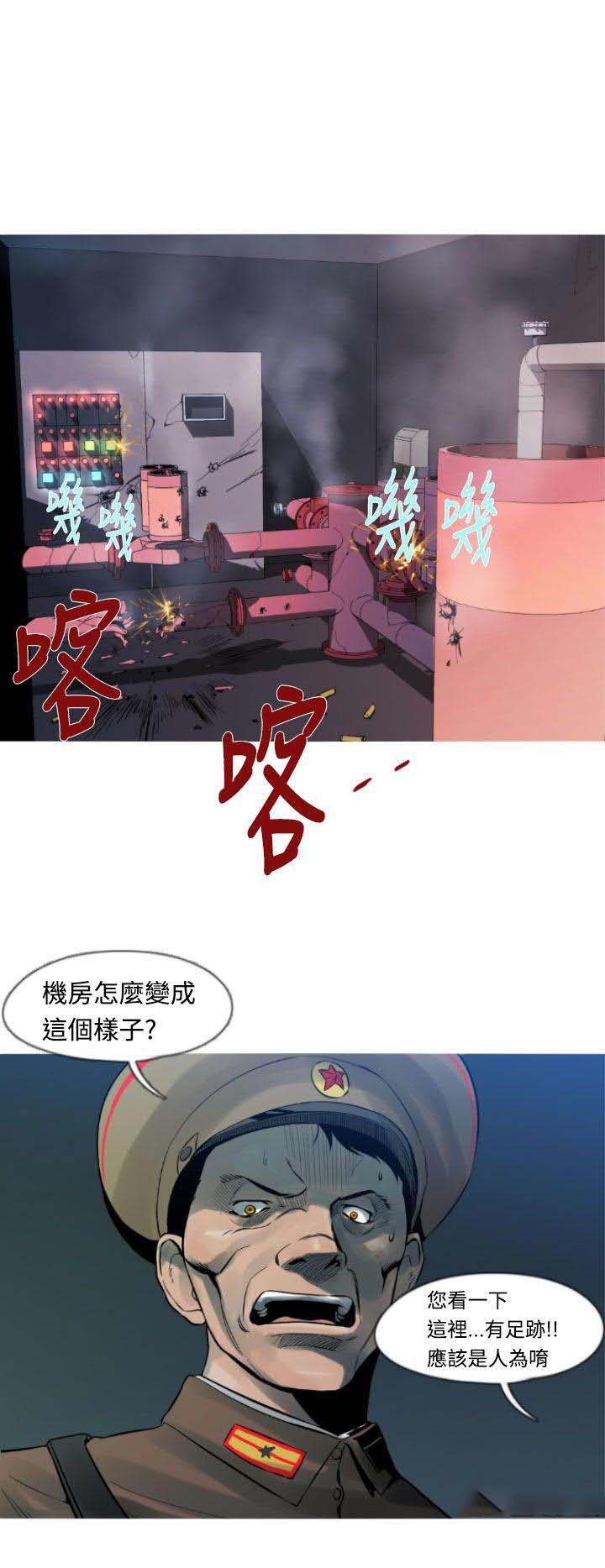 军事 第13话 第12页