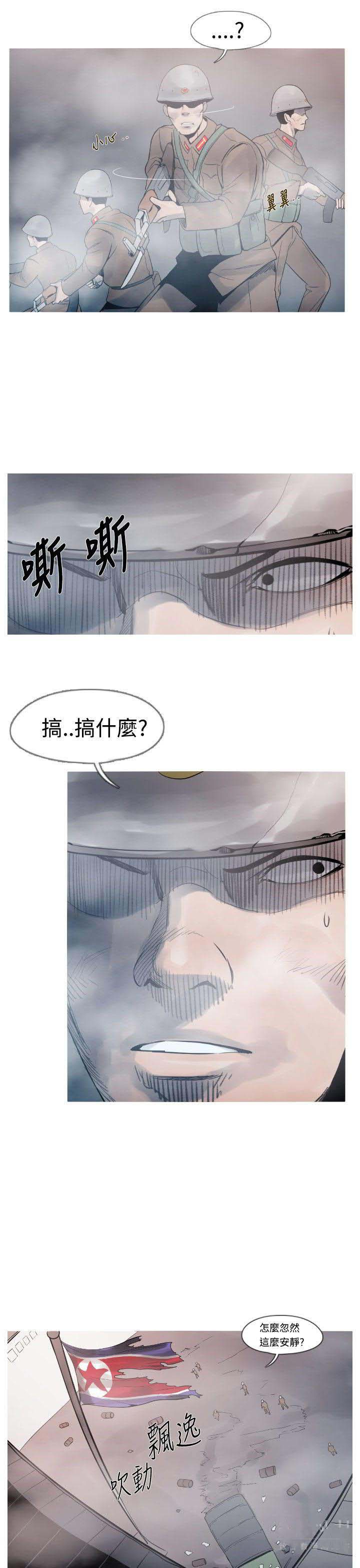 军事 第13话 第5页