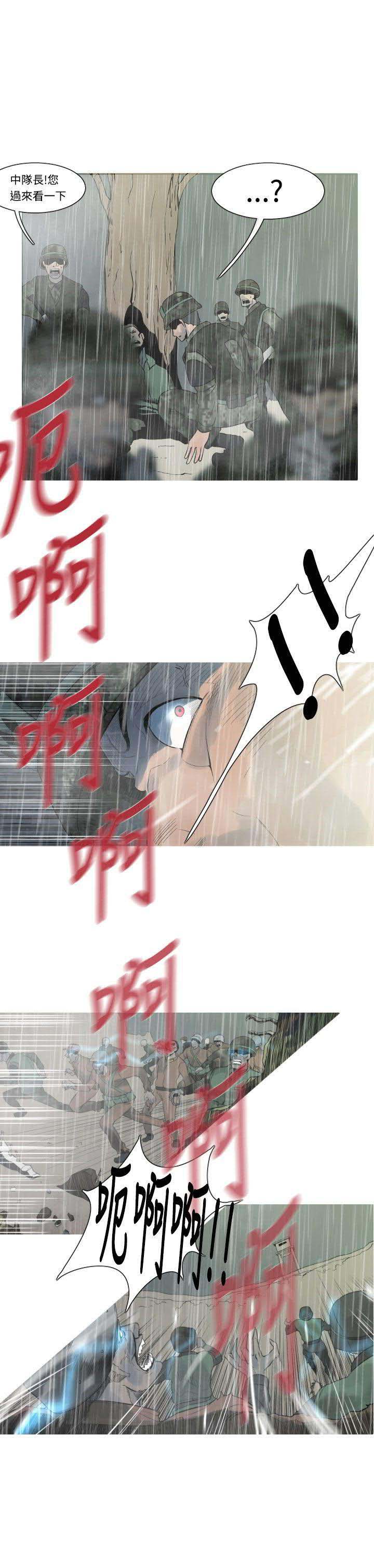 军事 第14话 第19页
