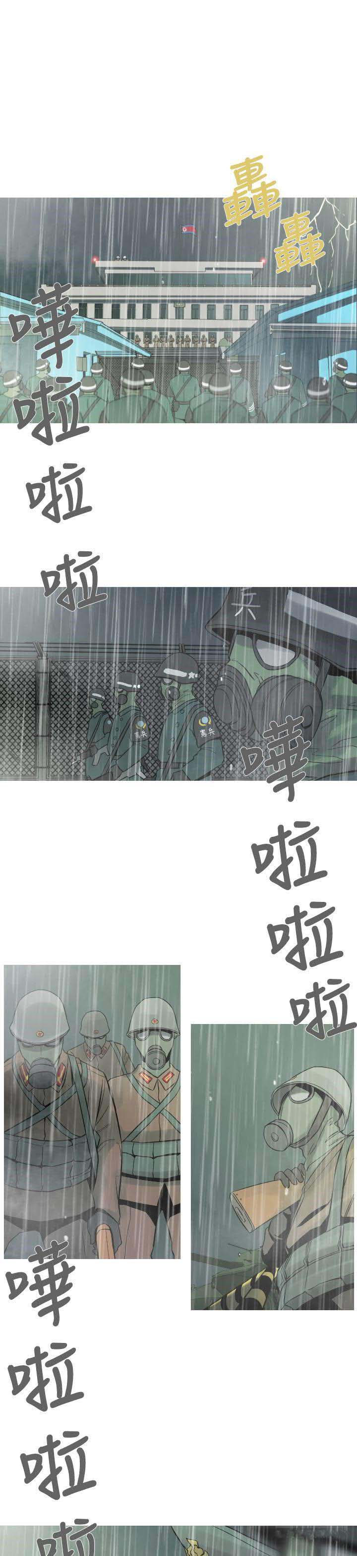 军事 第16话 第1页