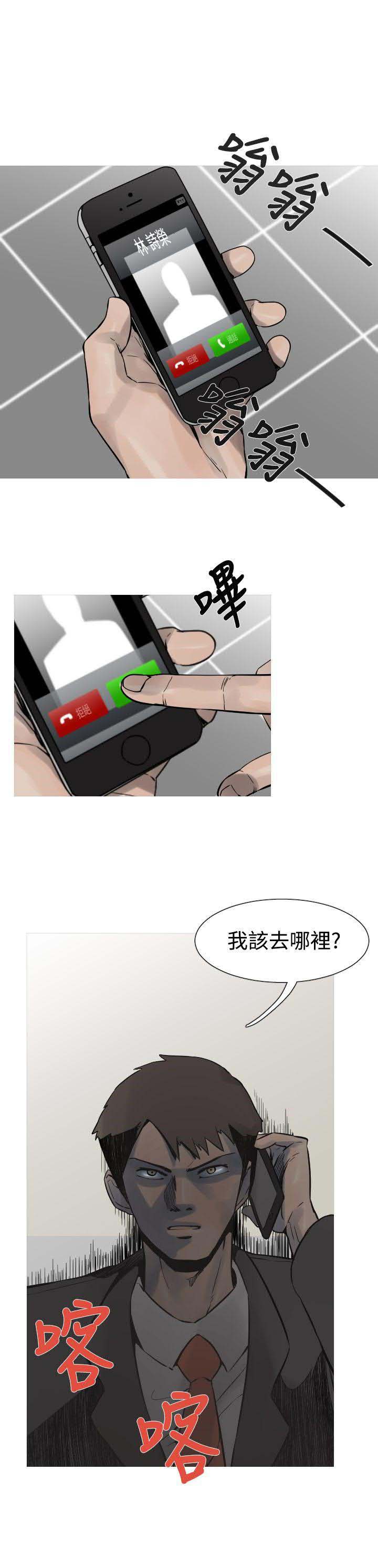 军事 第16话 第17页