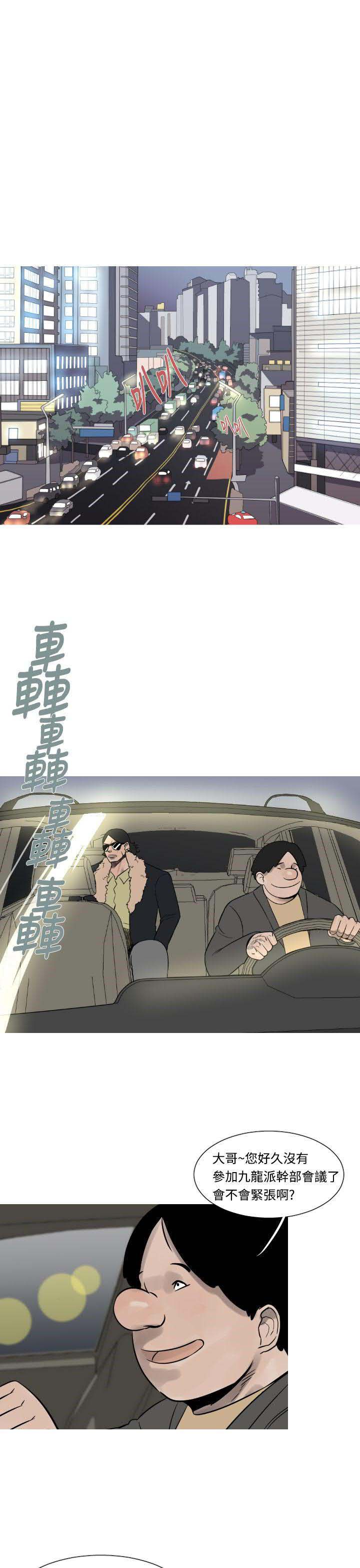 军事 第18话 第2页