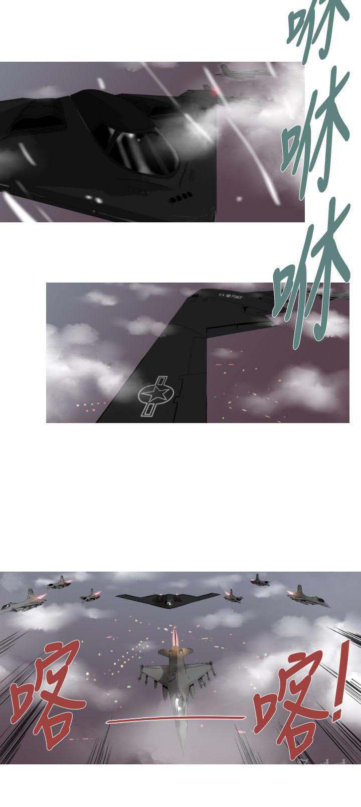 军事 第18话 第18页