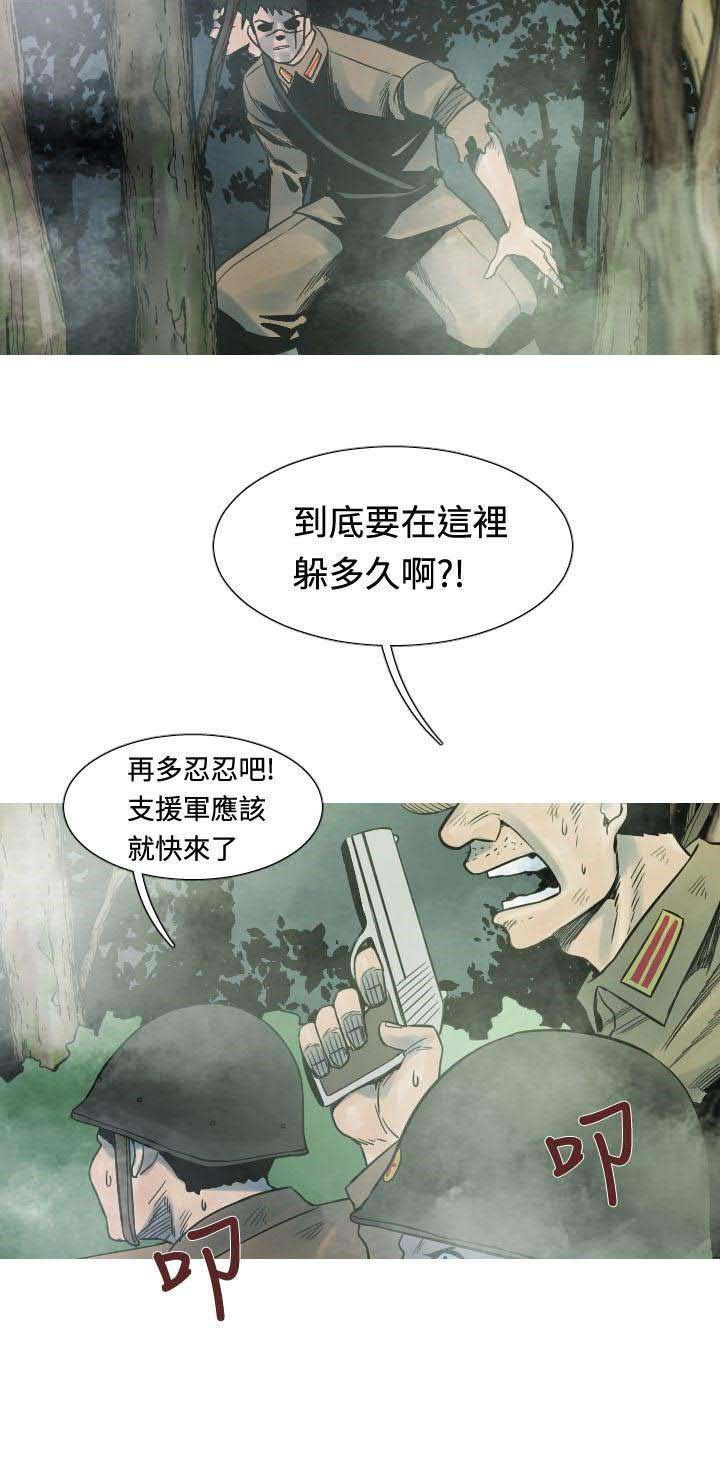 军事 第19话 第10页