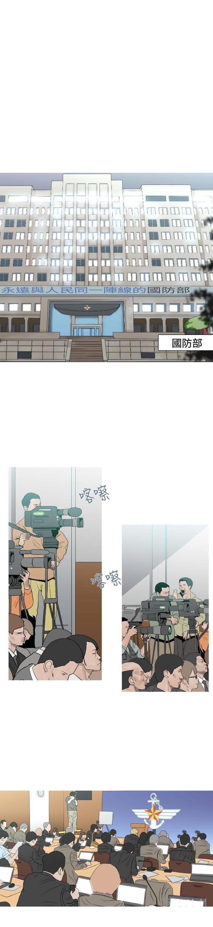 军事 第20话 第1页