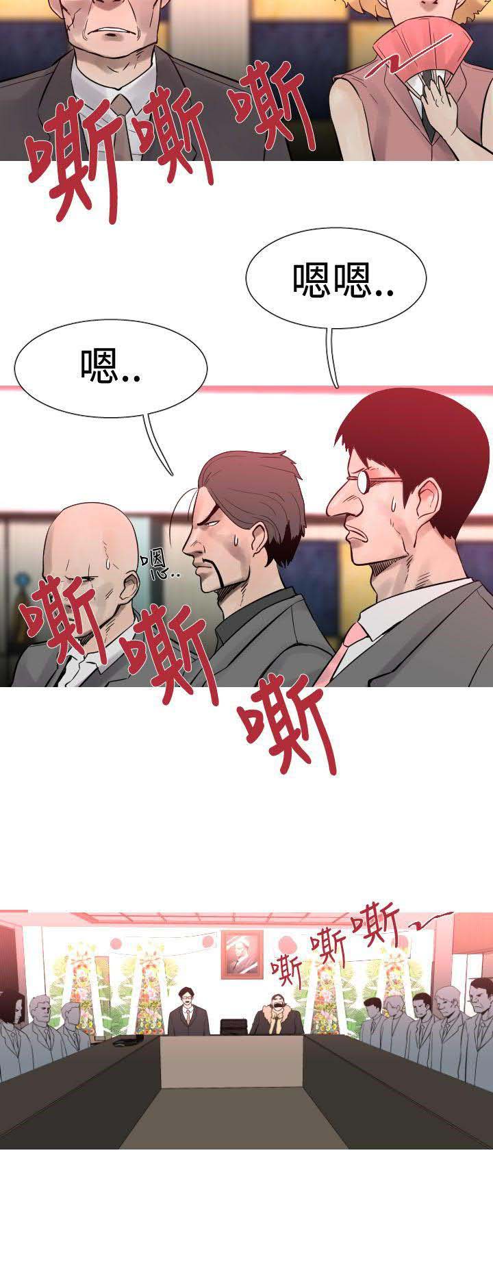 军事 第21话 第2页