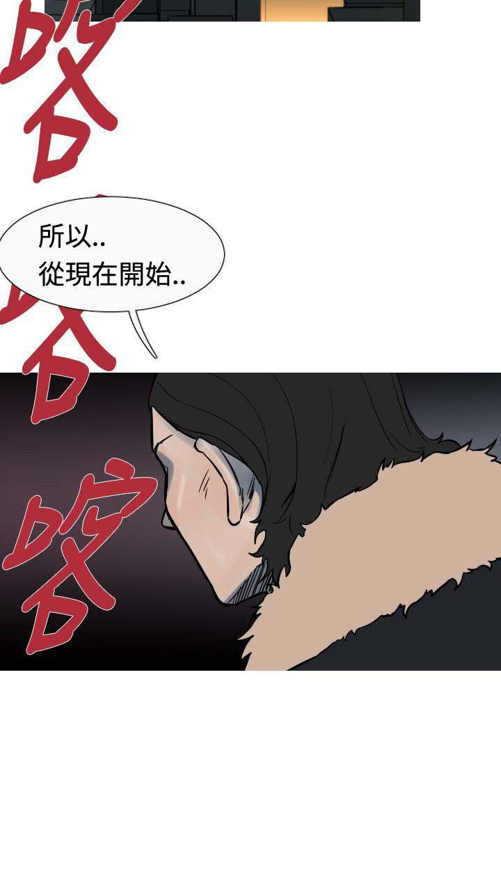 军事 第21话 第14页