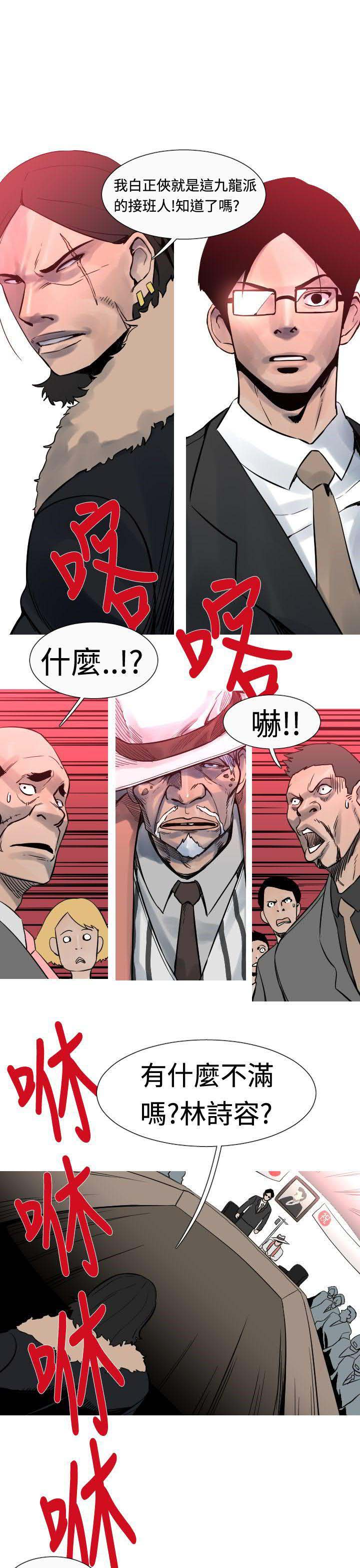 军事 第21话 第15页