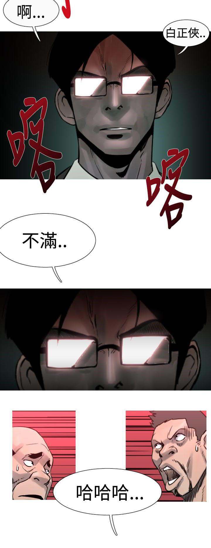 军事 第21话 第16页