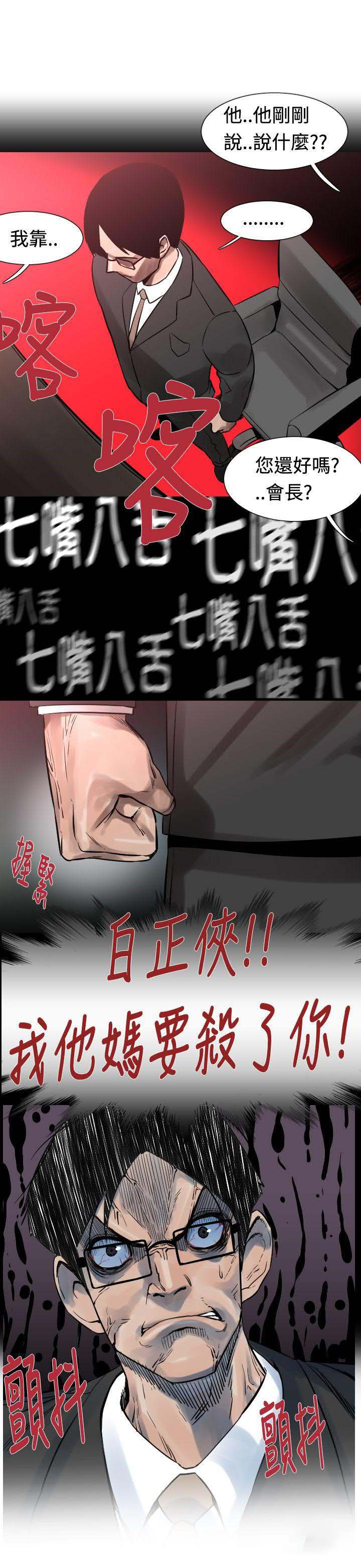 军事 第21话 第19页