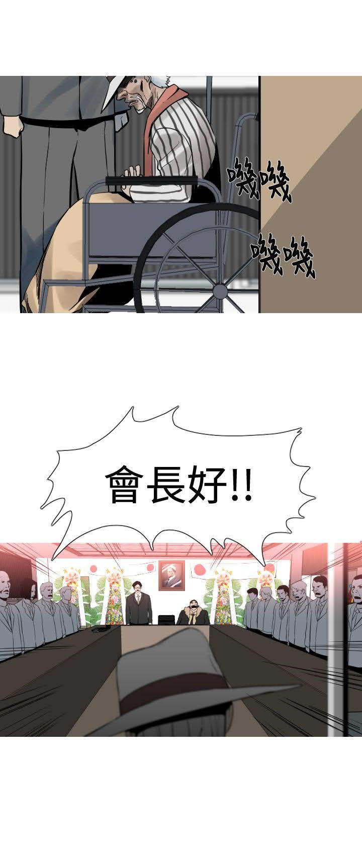 军事 第21话 第8页