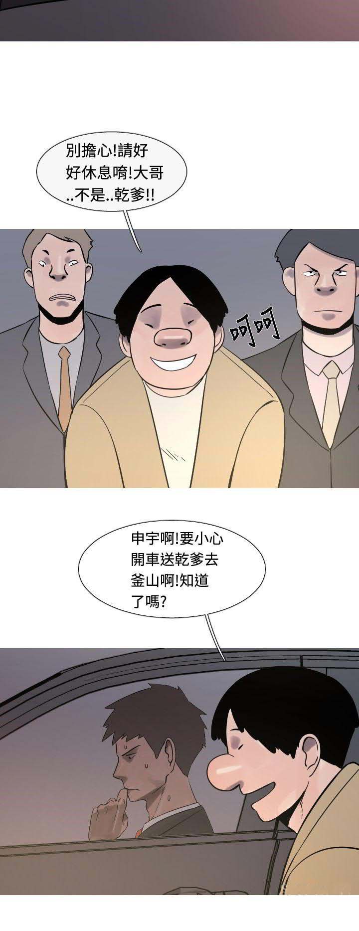军事 第23话 第2页