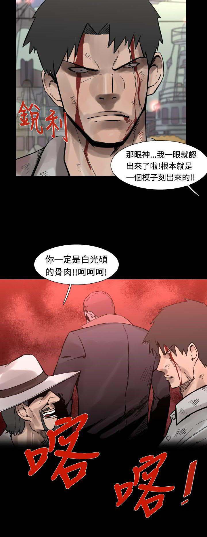军事 第23话 第13页