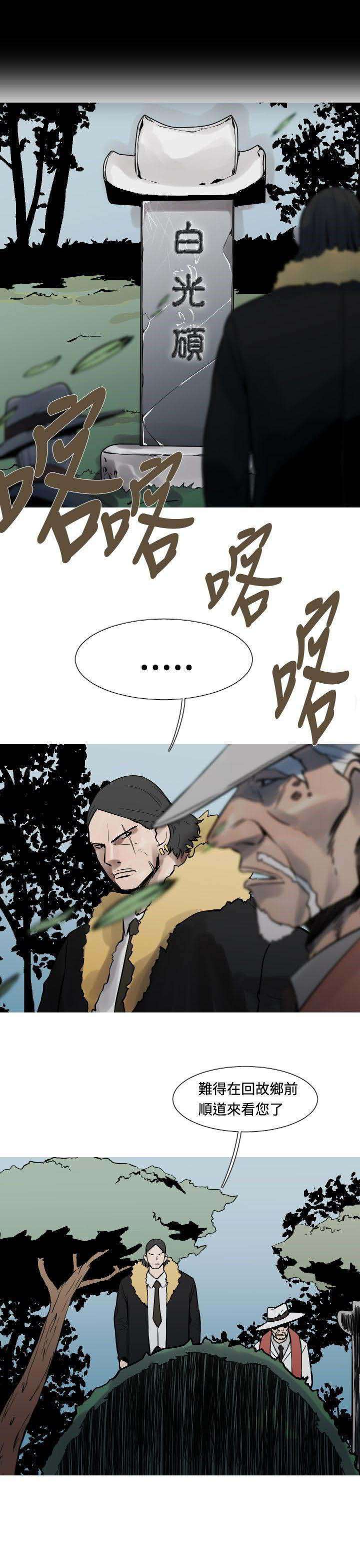 军事 第23话 第14页