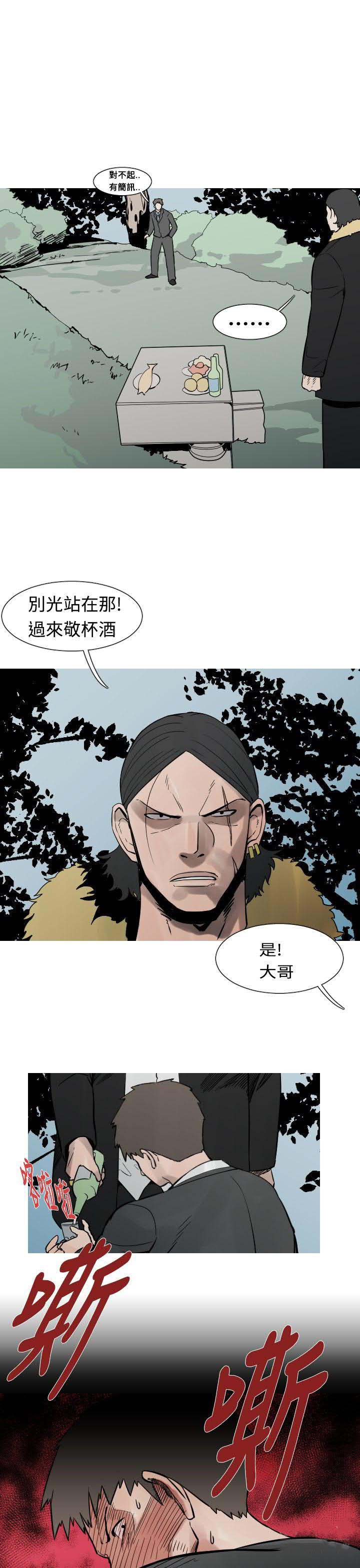 军事 第23话 第18页