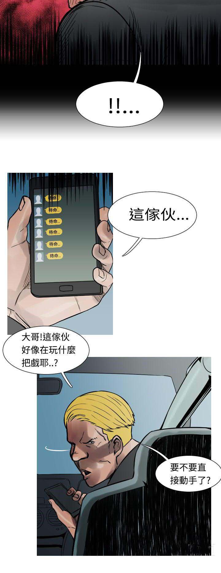 军事 第23话 第19页