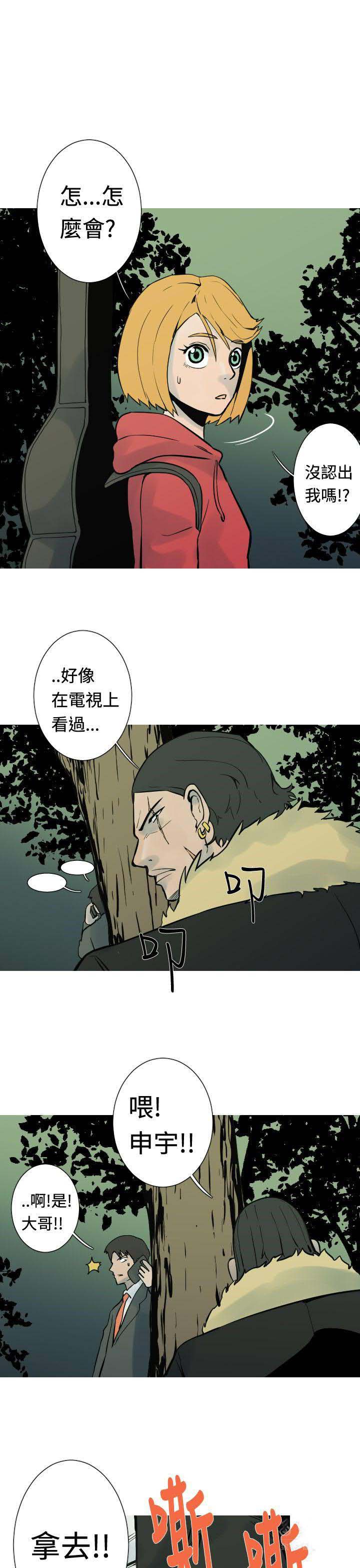 军事 第25话 第10页