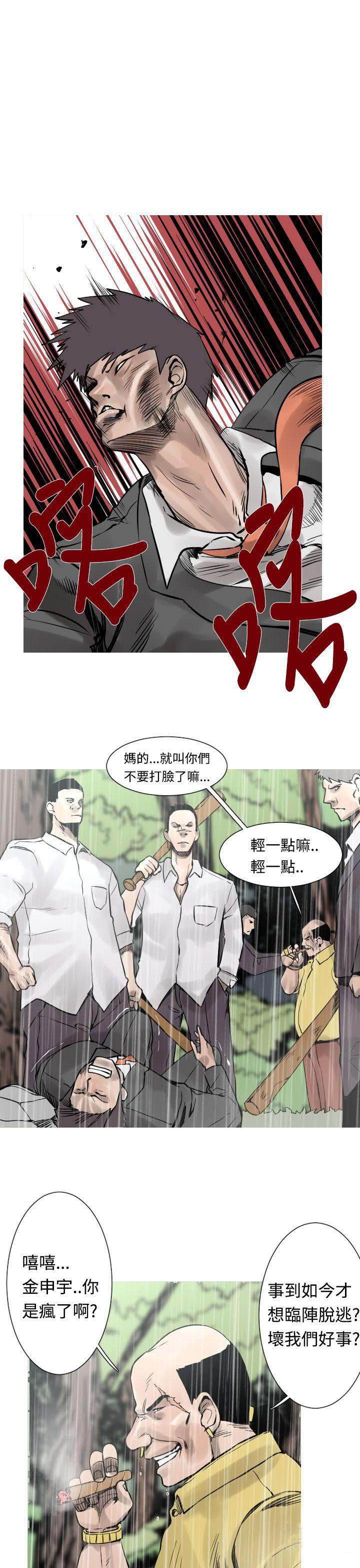 军事 第27话 第2页
