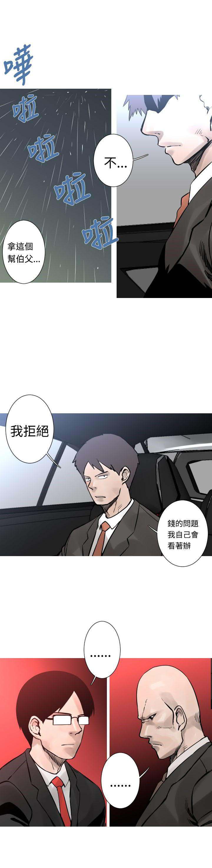 军事 第27话 第12页