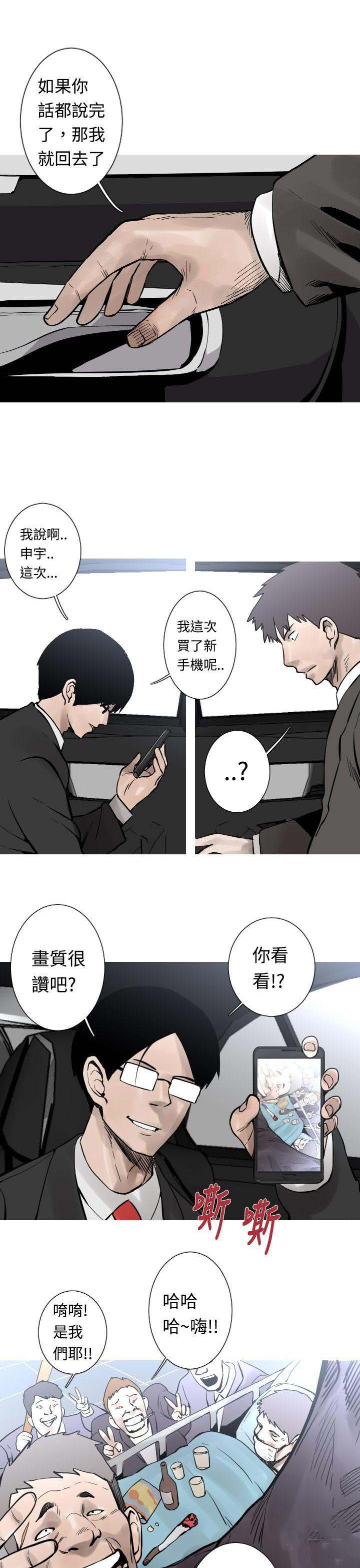 军事 第27话 第14页