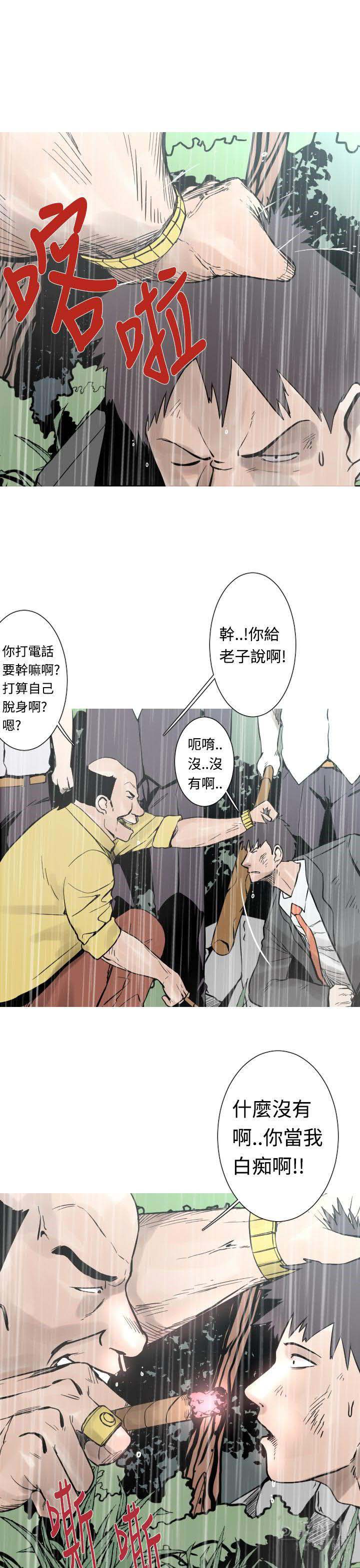 军事 第27话 第4页