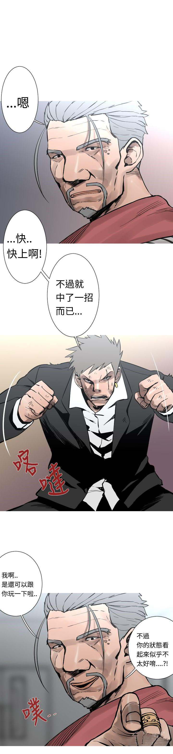 军事 第30话 第2页