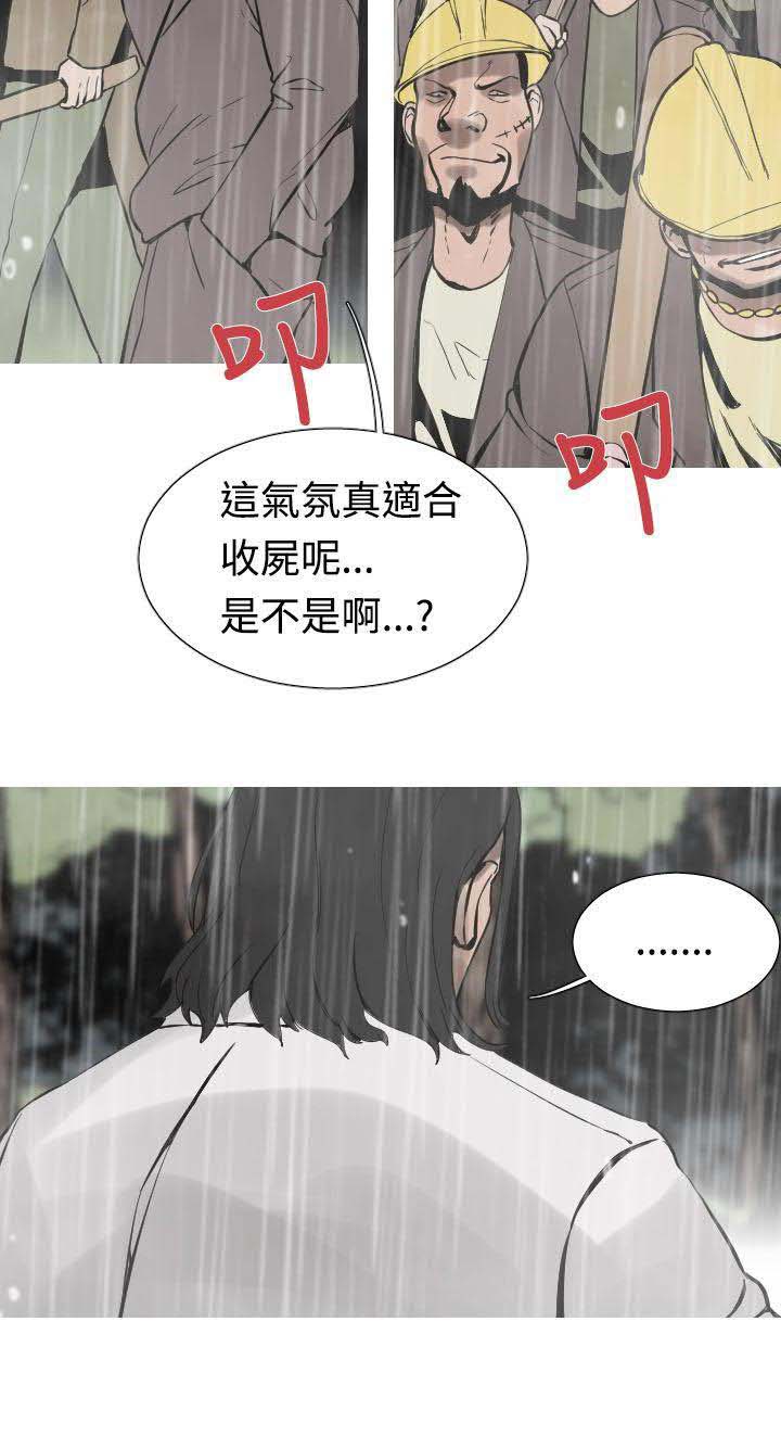 军事 第30话 第14页