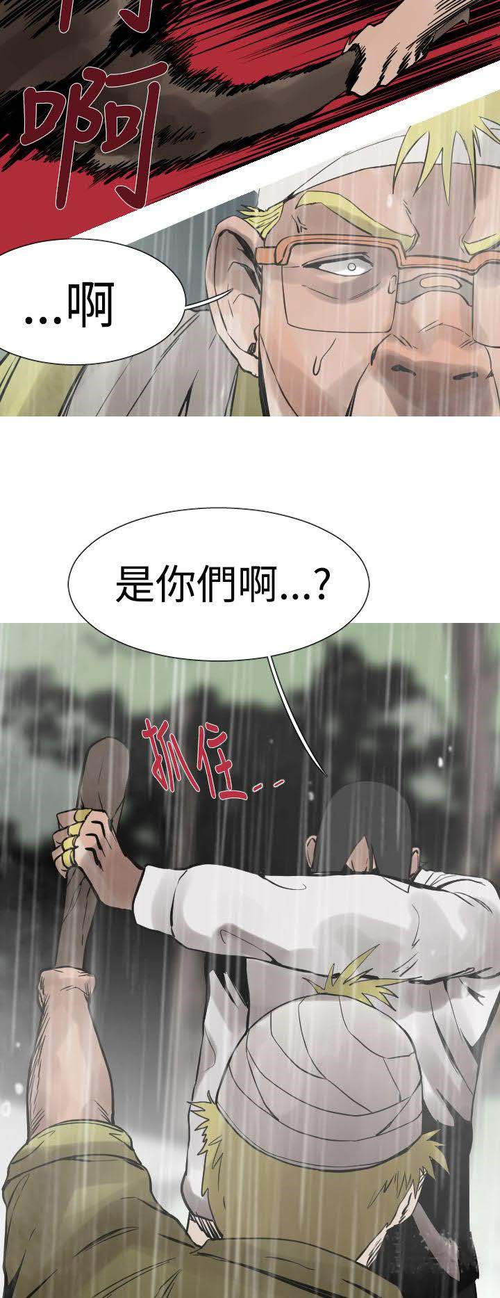 军事 第30话 第18页