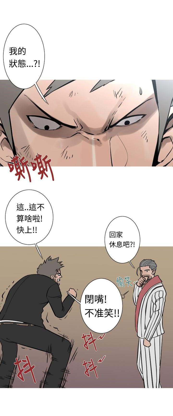 军事 第30话 第3页