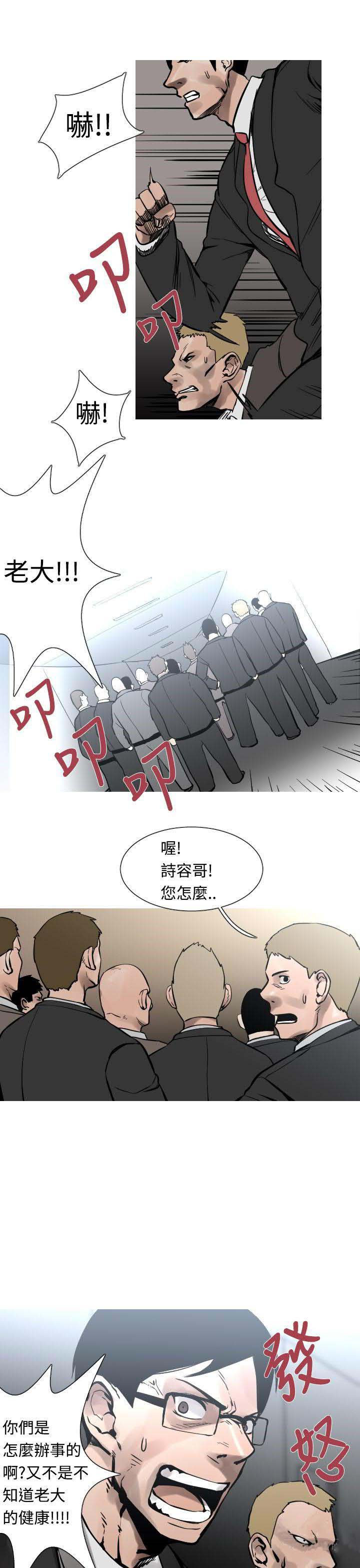 军事 第30话 第4页
