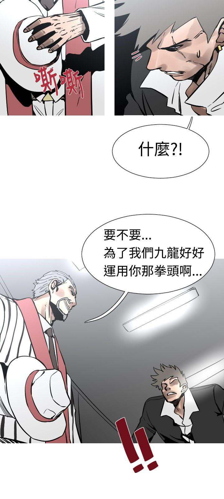 军事 第30话 第7页