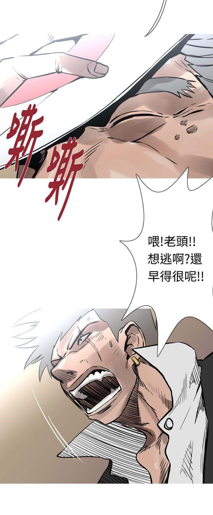 军事 第30话 第10页