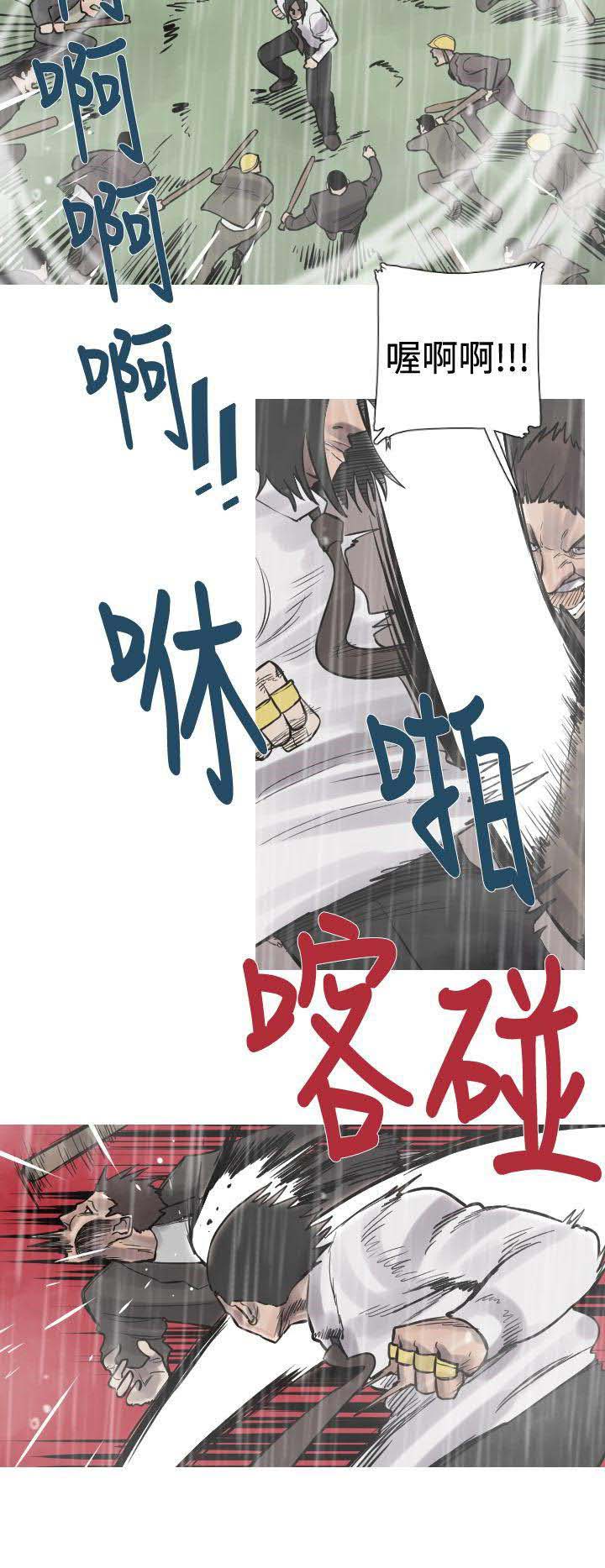 军事 第31话 第9页