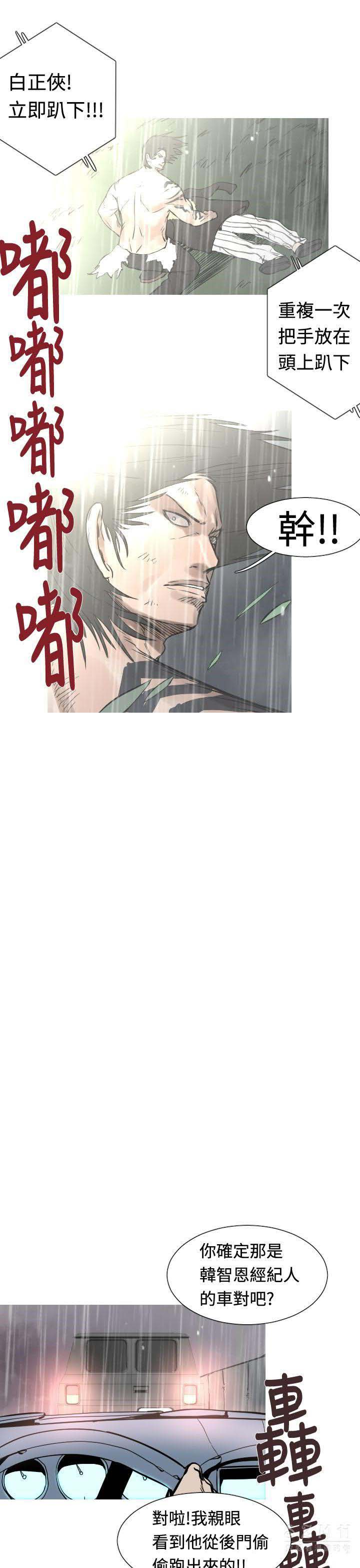 军事 第33话 第16页