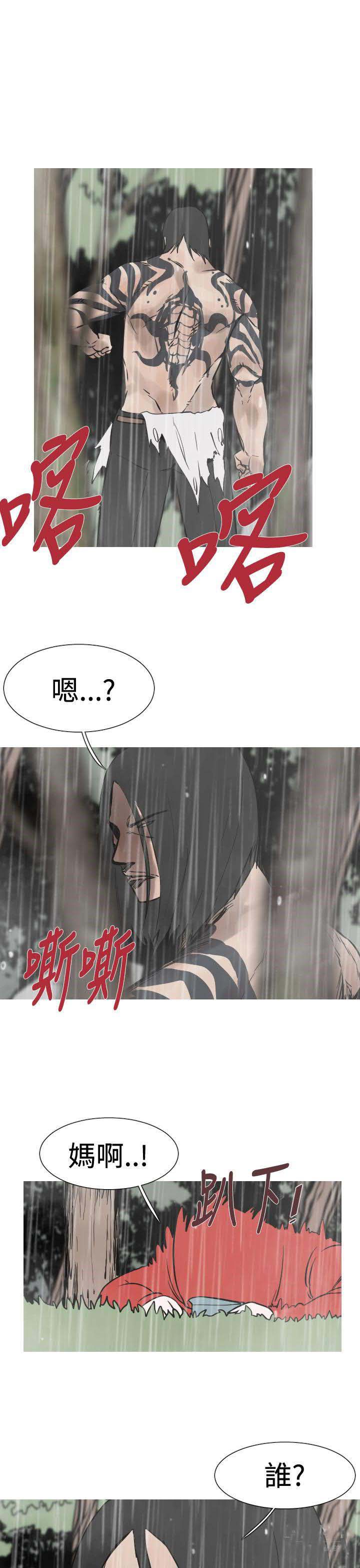 军事 第33话 第6页