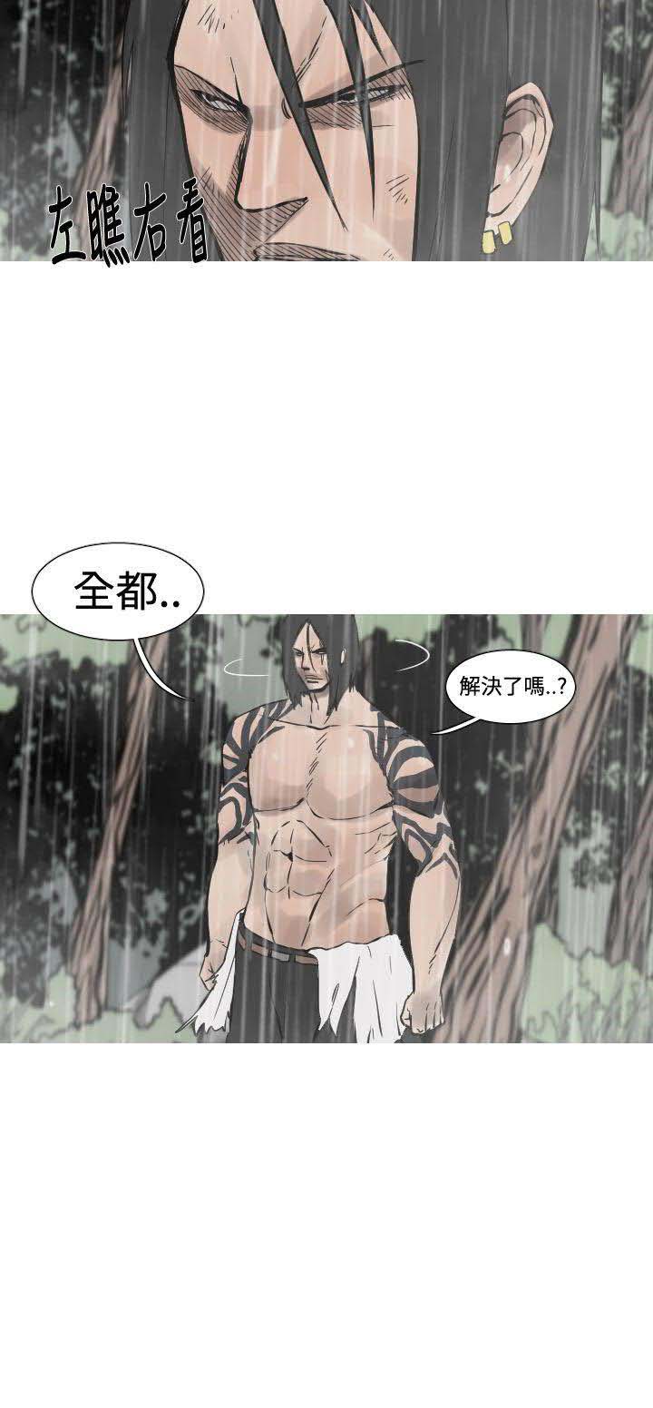 军事 第33话 第7页