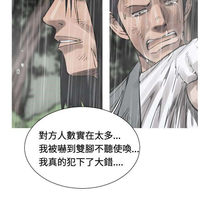 军事 第34话 第11页