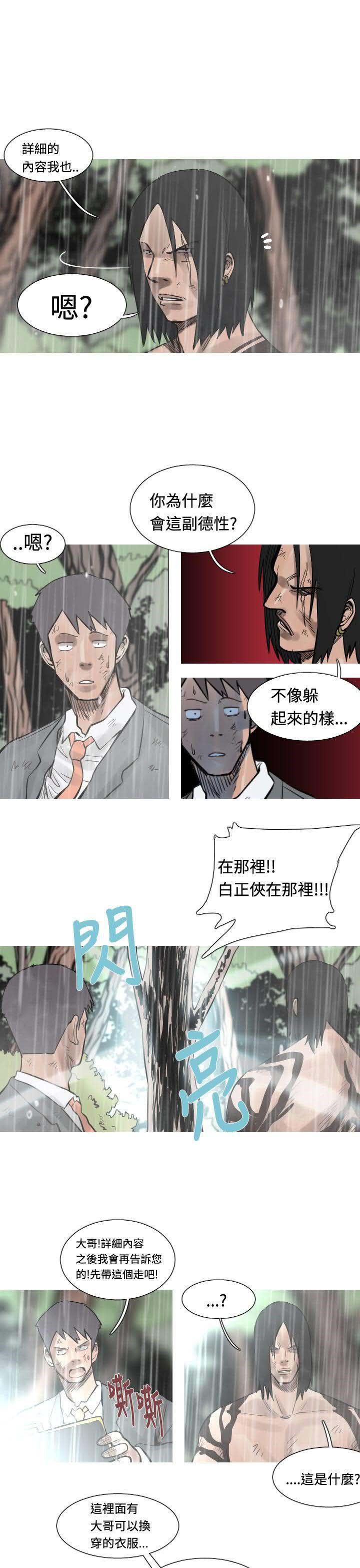 军事 第34话 第14页