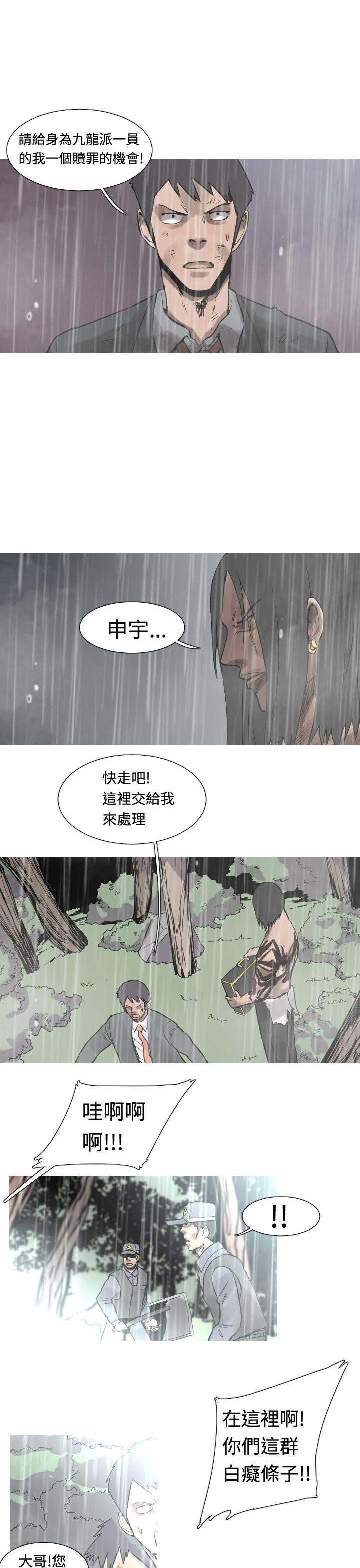 军事 第34话 第16页