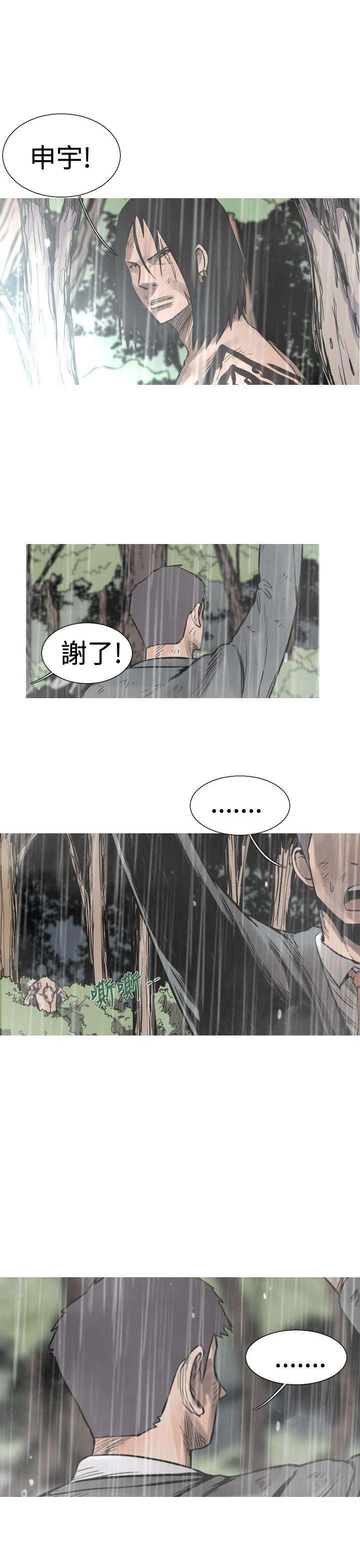 军事 第35话 第2页