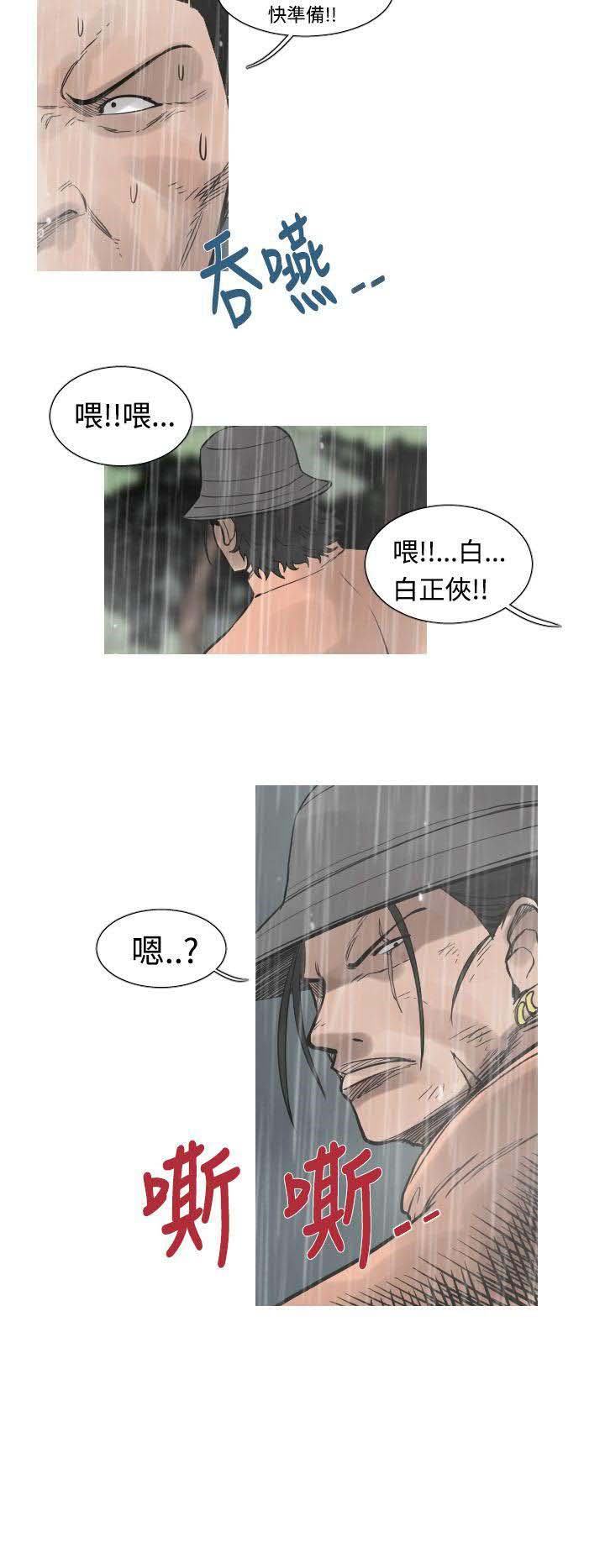 军事 第35话 第11页