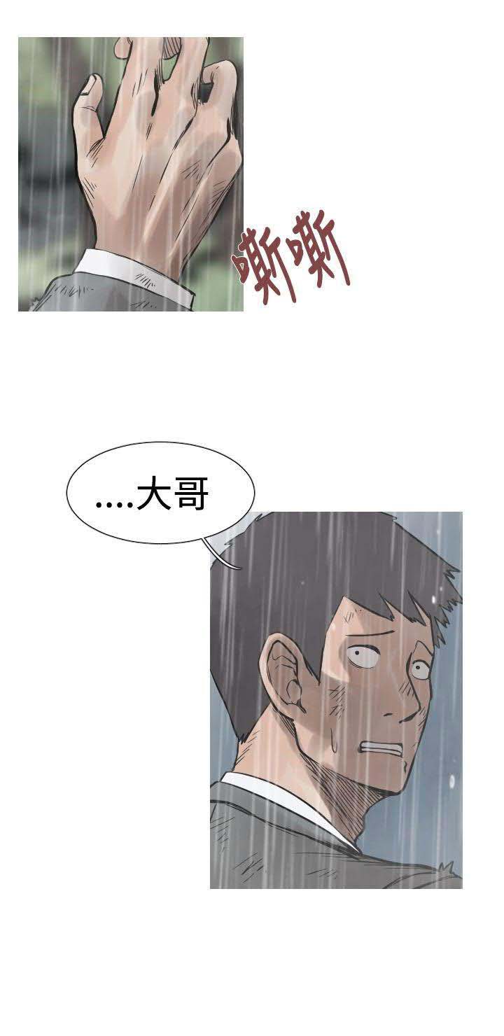 军事 第35话 第3页